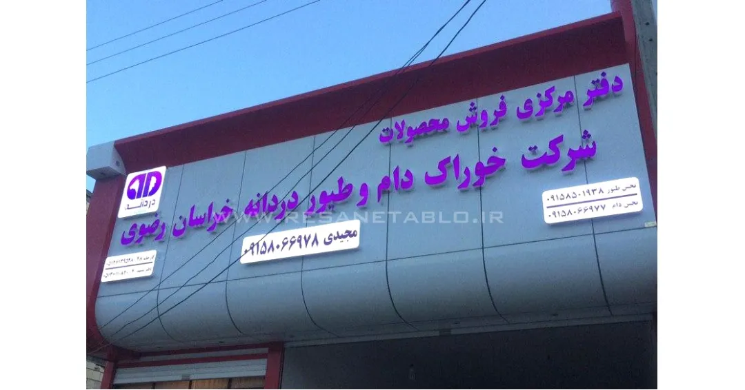 قیمت تابلو چنلیوم در مشهد