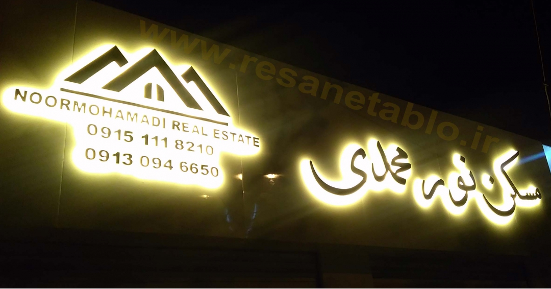 حروف استیل