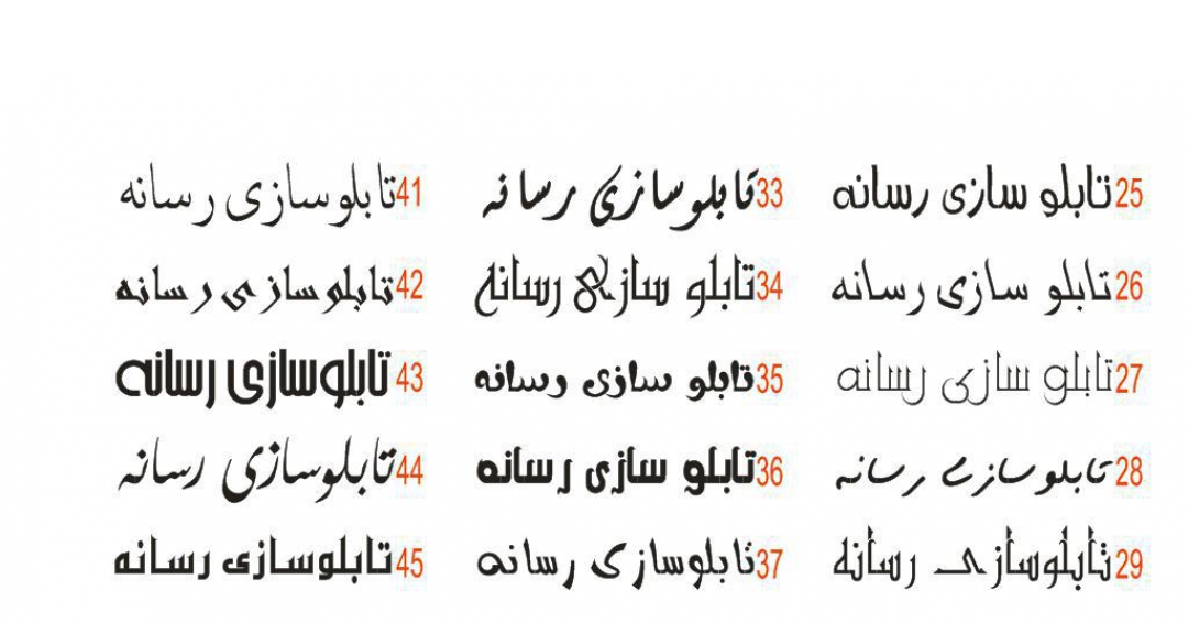 فونت فارسی