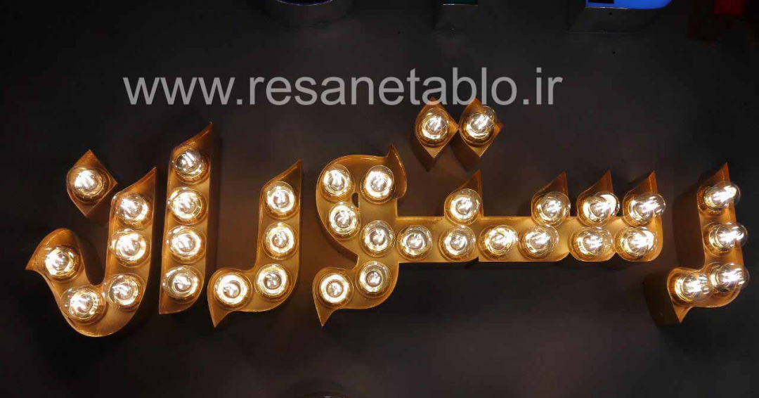 تابلو لاسوگاسی ✔️ قیمت + نمونه های تابلو