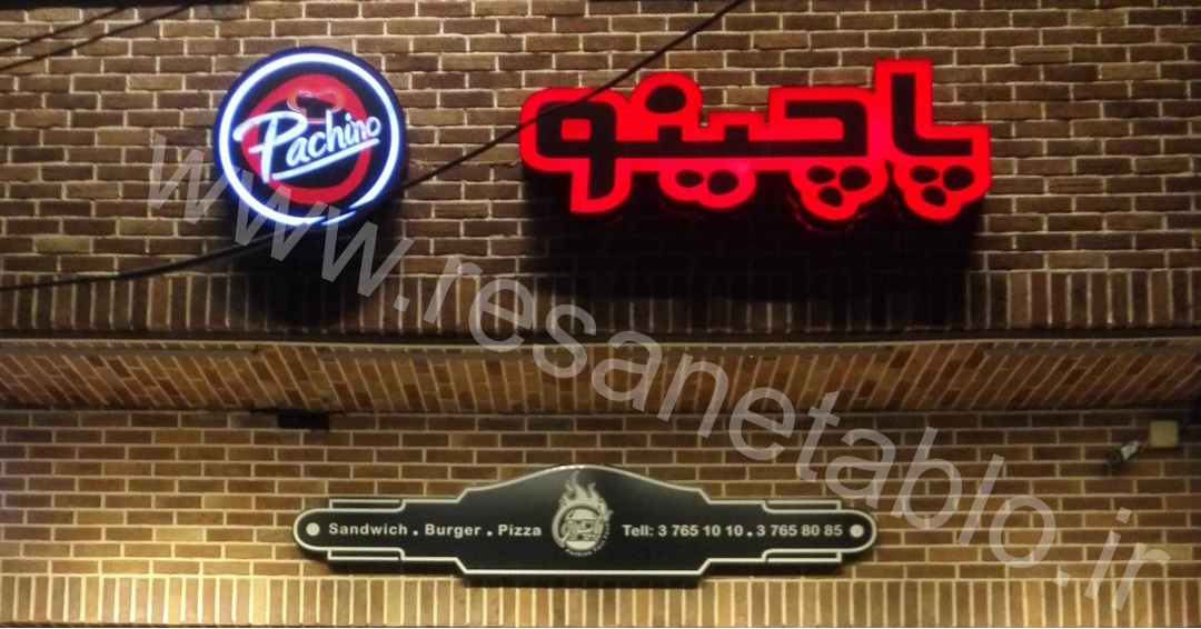 توضیحات چنلیوم دوبل پلکسی