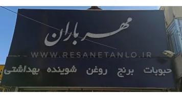 علت خرابی تابلو