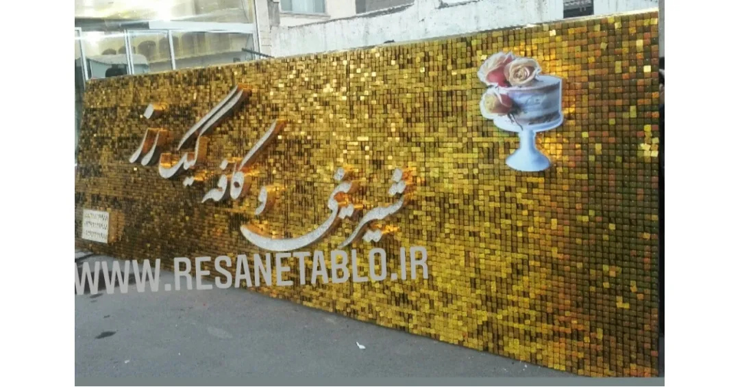 توضیحات نمای پولکی