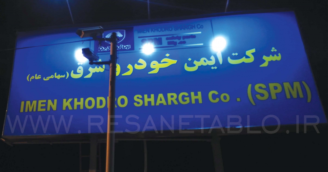 بیلبورد