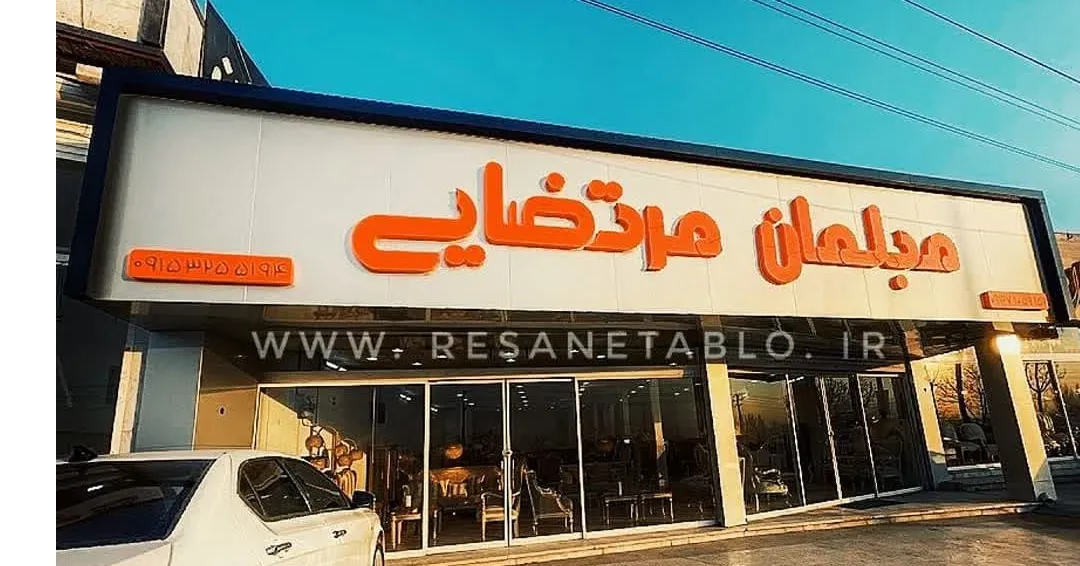 حروف لبه هندی