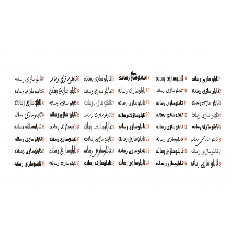 فونت های برتر
