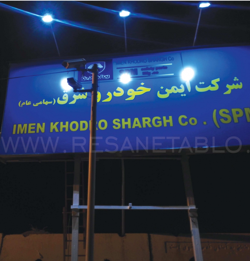 فلکسی و بیلبورد