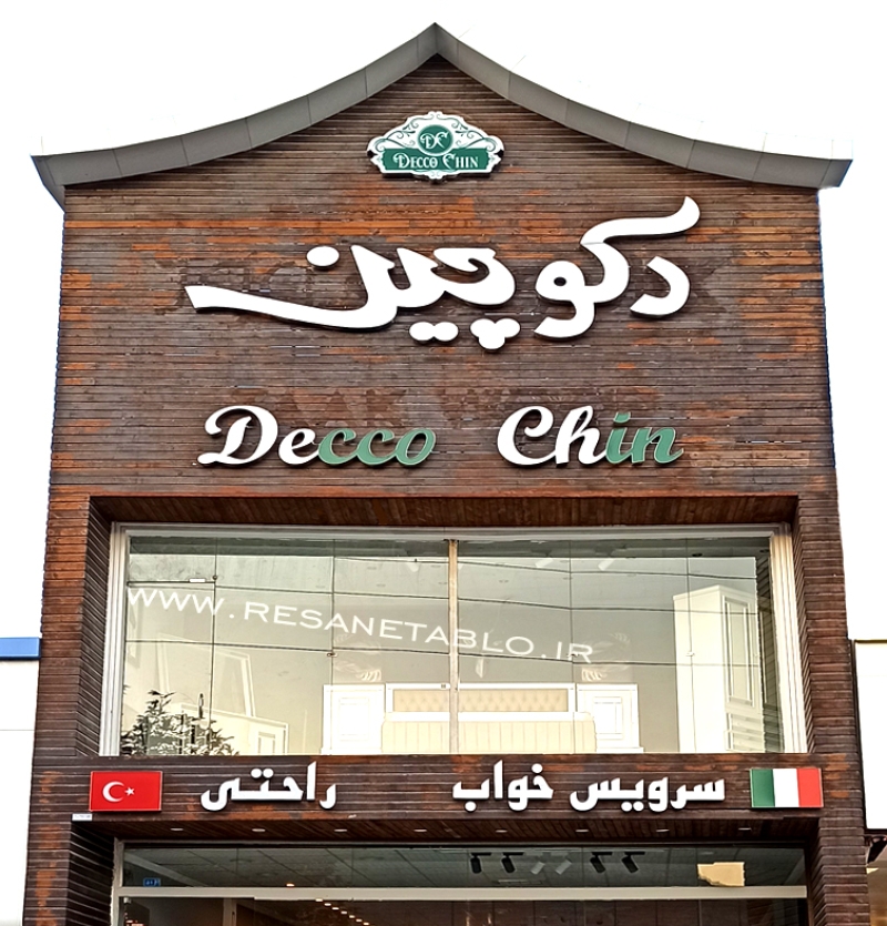 تابلو چلنیوم+قیمت+جدیدترین نمونه ها✅